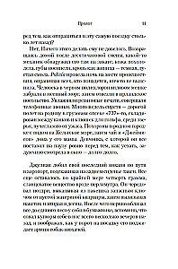 BIG TIME. All the Time in the World