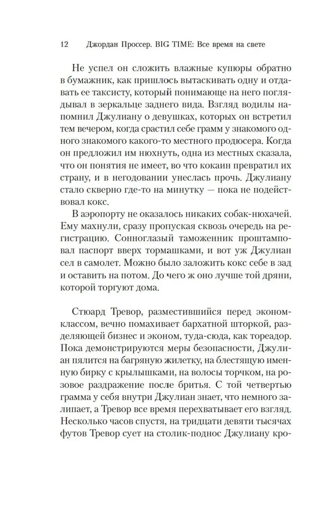 BIG TIME. All the Time in the World