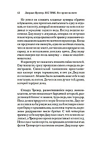 BIG TIME. All the Time in the World