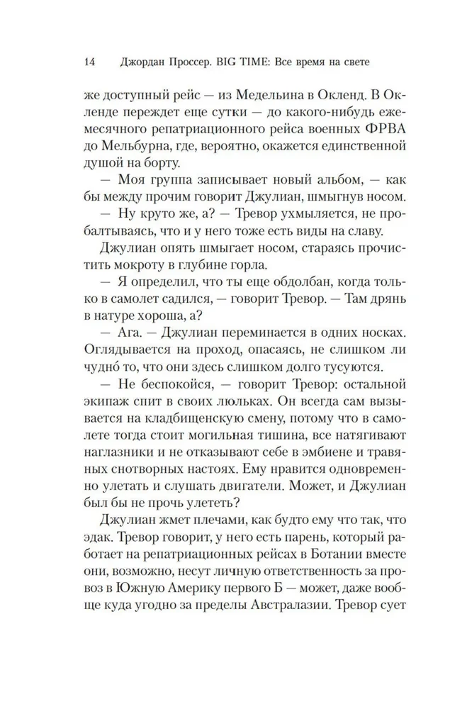 BIG TIME. All the Time in the World