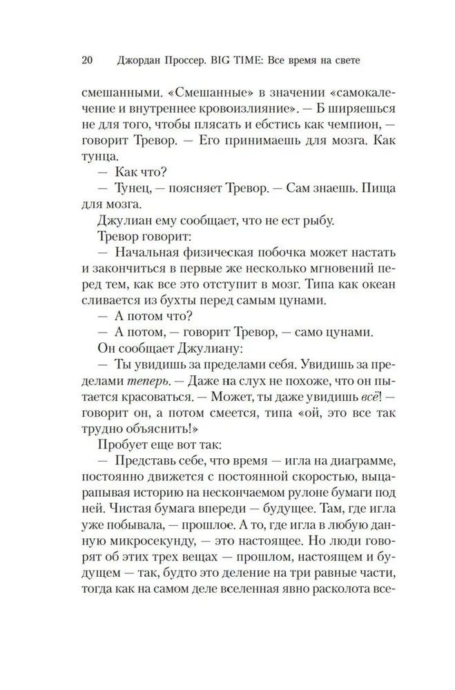 BIG TIME. All the Time in the World