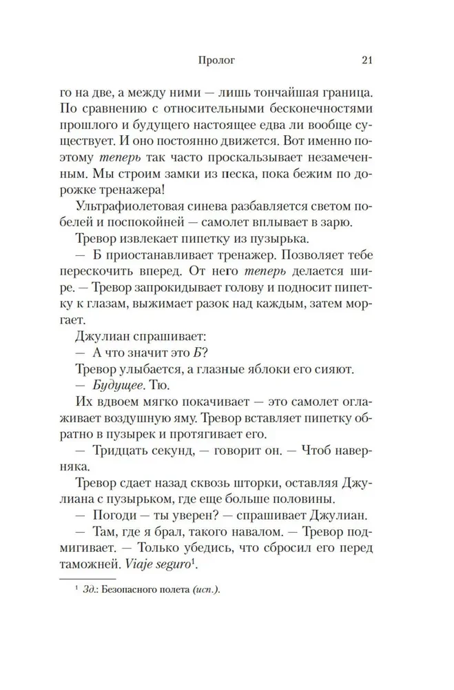 BIG TIME. All the Time in the World