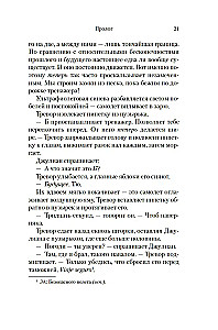 BIG TIME. All the Time in the World