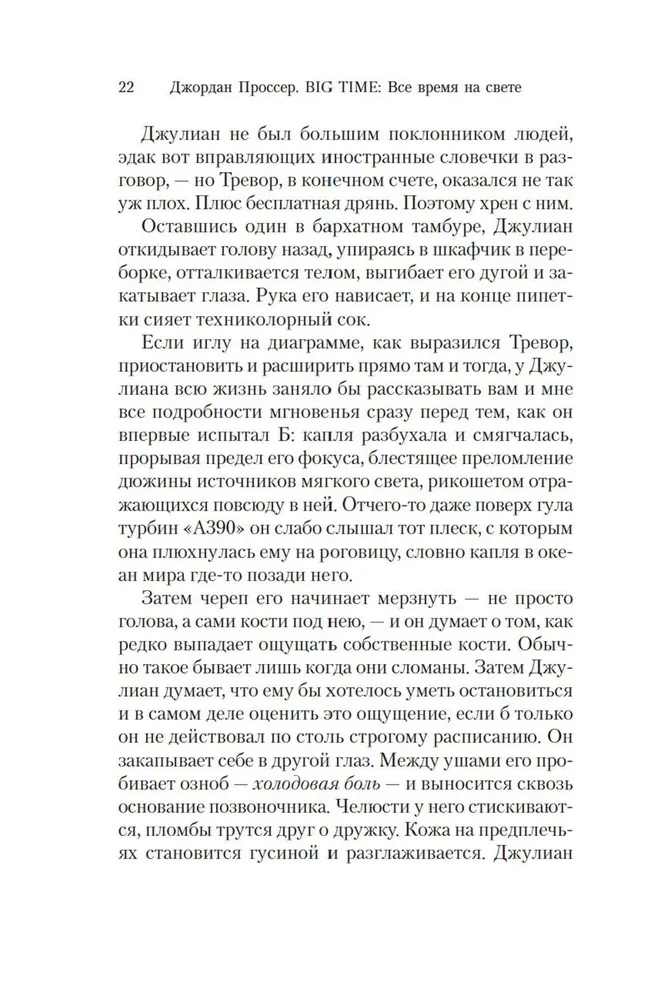 BIG TIME. All the Time in the World