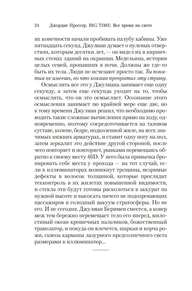 BIG TIME. All the Time in the World