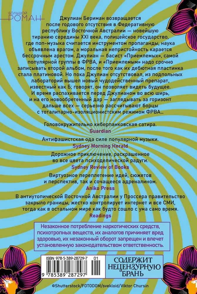 BIG TIME. All the Time in the World