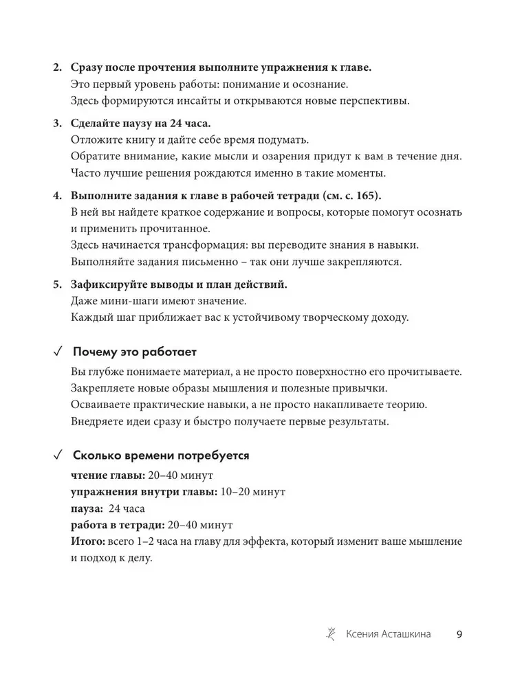 Как зарабатывать на рукоделии. Пошаговое руководство по превращению любимого хобби в источник дохода