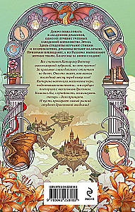 The Reddest in the Dragon Academy