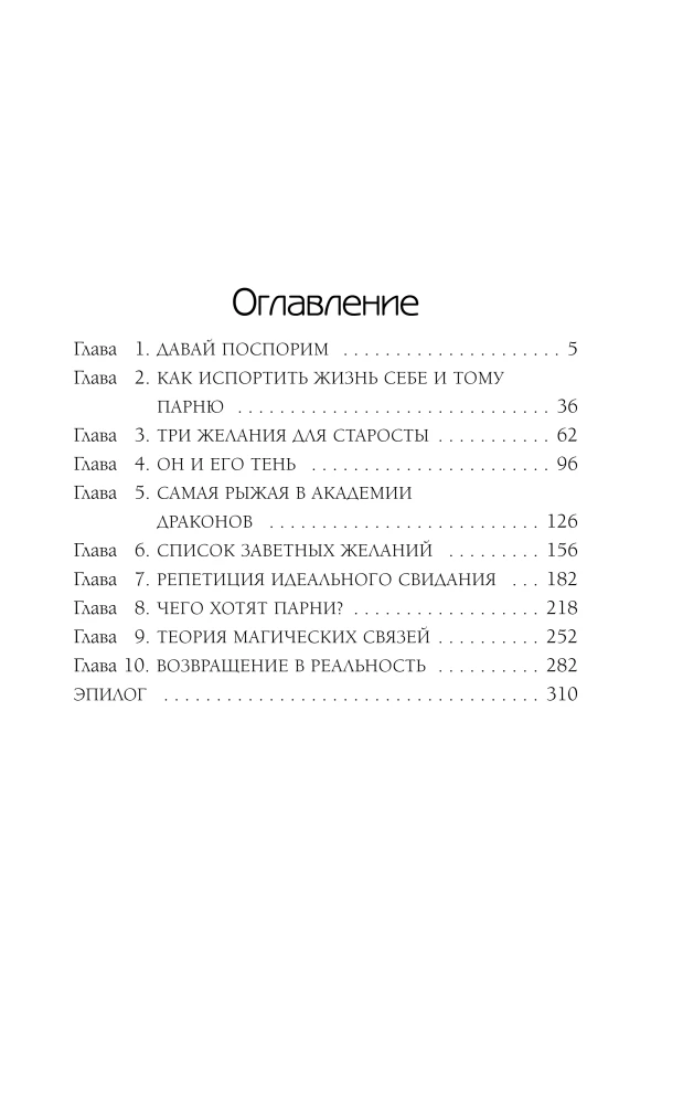 The Reddest in the Dragon Academy