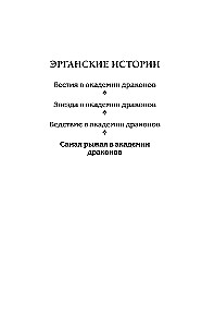 The Reddest in the Dragon Academy