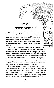 The Reddest in the Dragon Academy