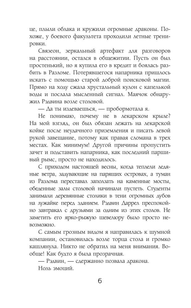 The Reddest in the Dragon Academy