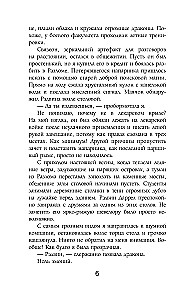 The Reddest in the Dragon Academy