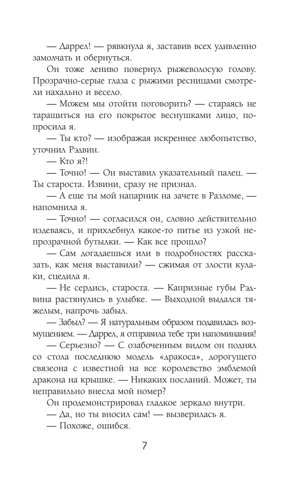 The Reddest in the Dragon Academy