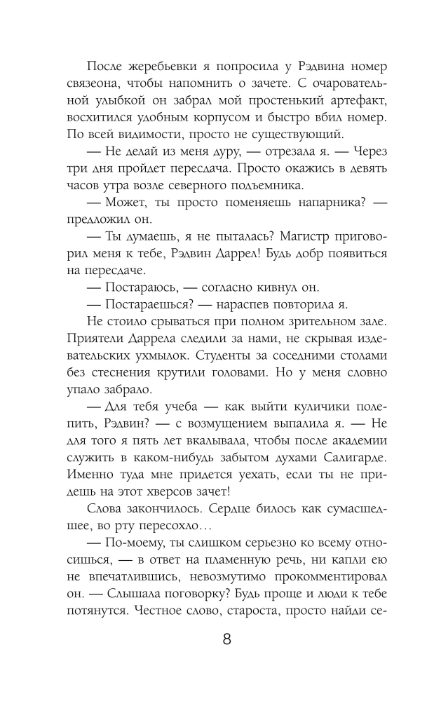 The Reddest in the Dragon Academy