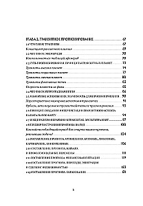 Прогнозирование по звездам. Ваш надежный астрологический компас