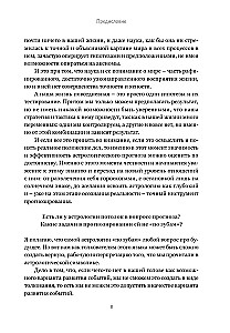 Прогнозирование по звездам. Ваш надежный астрологический компас