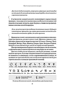 Прогнозирование по звездам. Ваш надежный астрологический компас