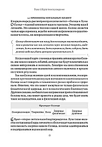Прогнозирование по звездам. Ваш надежный астрологический компас