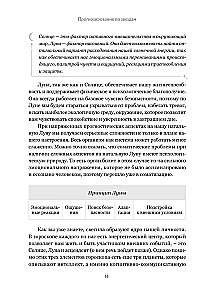 Прогнозирование по звездам. Ваш надежный астрологический компас