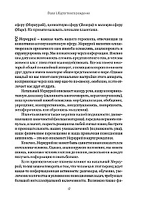 Прогнозирование по звездам. Ваш надежный астрологический компас