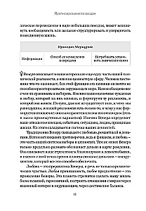 Прогнозирование по звездам. Ваш надежный астрологический компас