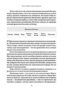 Прогнозирование по звездам. Ваш надежный астрологический компас