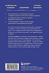Anxious Brain. How to Calm Thoughts, Heal the Mind, and Regain Control Over Your Life