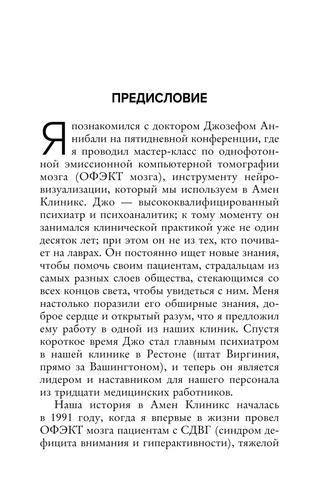 Anxious Brain. How to Calm Thoughts, Heal the Mind, and Regain Control Over Your Life