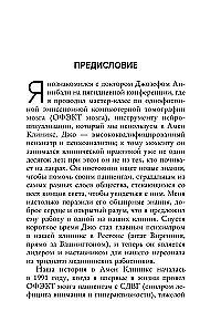 Anxious Brain. How to Calm Thoughts, Heal the Mind, and Regain Control Over Your Life