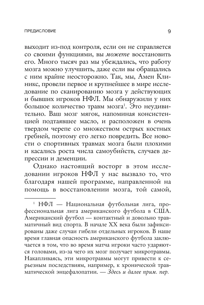 Anxious Brain. How to Calm Thoughts, Heal the Mind, and Regain Control Over Your Life