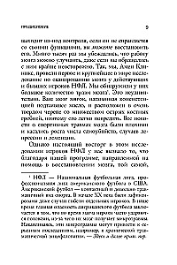 Anxious Brain. How to Calm Thoughts, Heal the Mind, and Regain Control Over Your Life