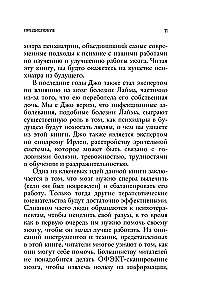 Anxious Brain. How to Calm Thoughts, Heal the Mind, and Regain Control Over Your Life