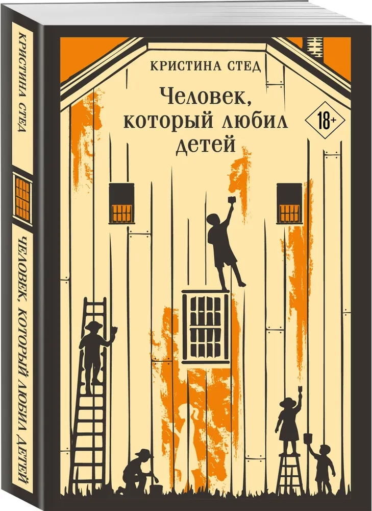 The Man Who Loved Children