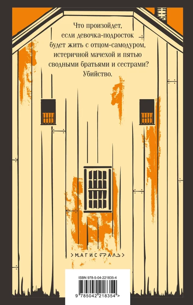 The Man Who Loved Children