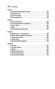 The Man Who Loved Children