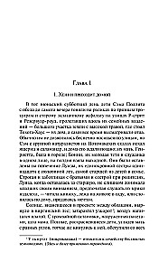 The Man Who Loved Children