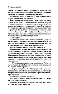 The Man Who Loved Children