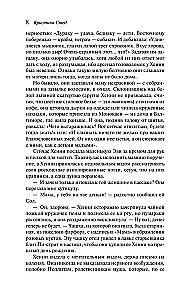 The Man Who Loved Children