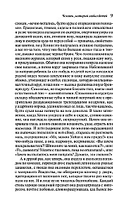 The Man Who Loved Children