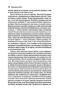 The Man Who Loved Children