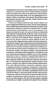 The Man Who Loved Children