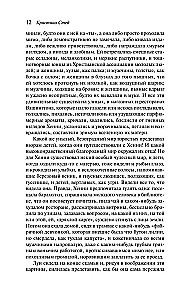 The Man Who Loved Children