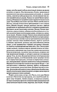 The Man Who Loved Children