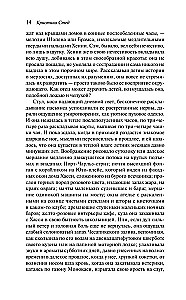 The Man Who Loved Children