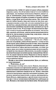 The Man Who Loved Children