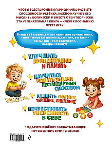 Amazing Book of Logic Games and Puzzles. For Children Aged 4-6