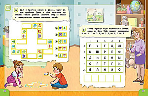 Amazing Book of Logic Games and Puzzles. For Children Aged 4-6