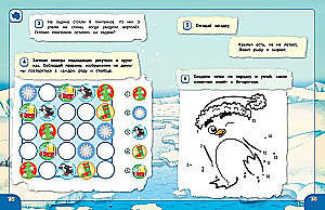Amazing Book of Logic Games and Puzzles. For Children Aged 4-6