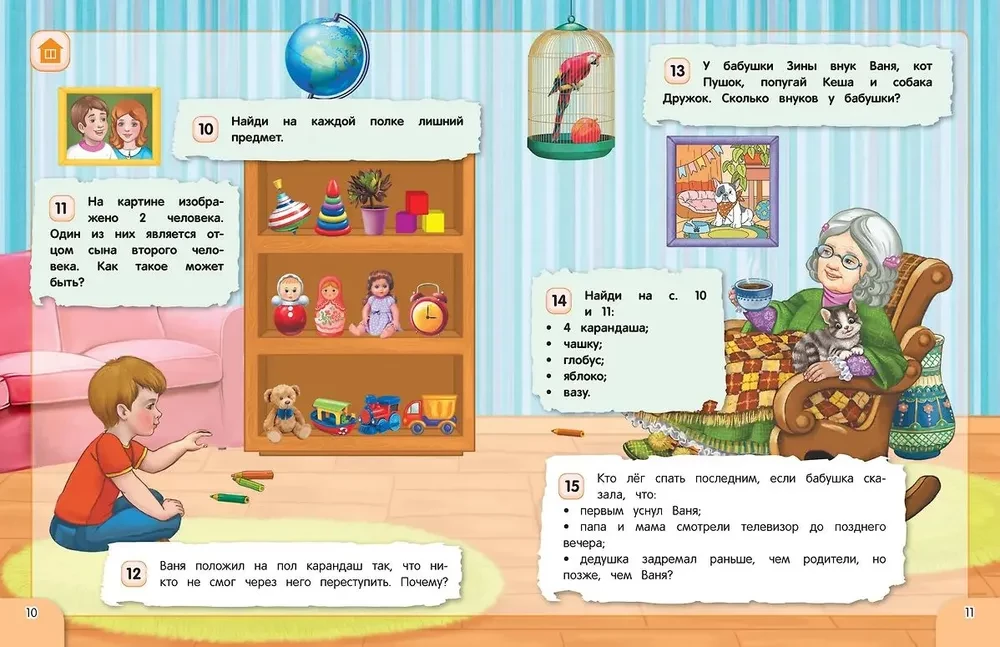 Amazing Book of Logic Games and Puzzles. For Children Aged 4-6